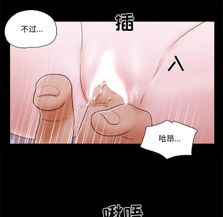 前任的陷阱第15话