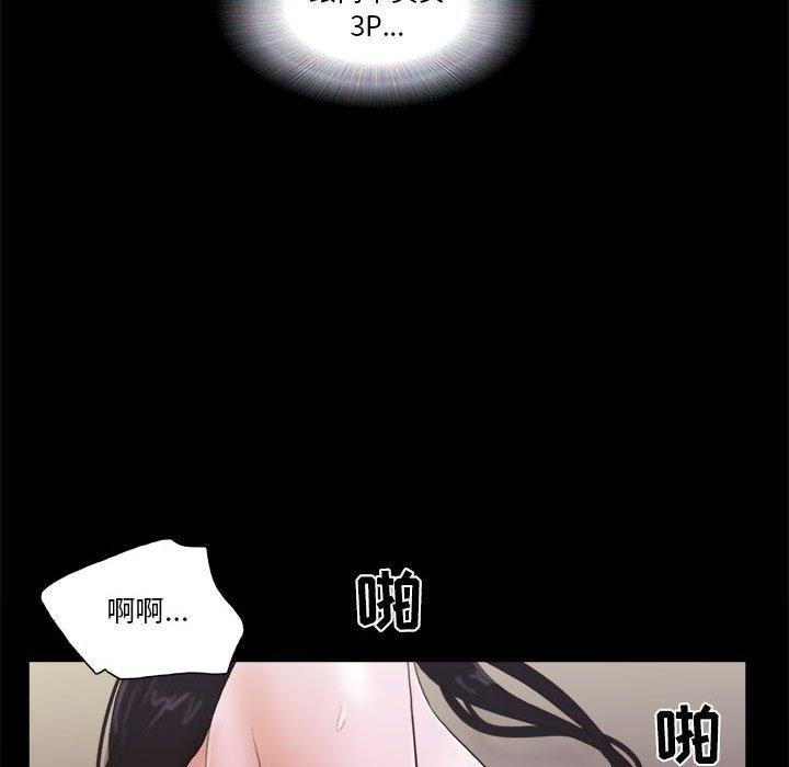 前任的陷阱第15话