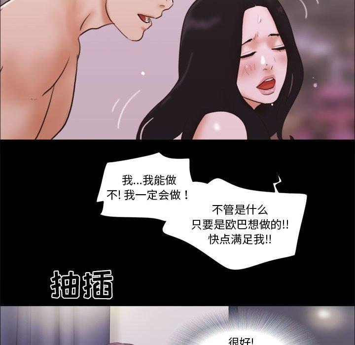 前任的陷阱第15话
