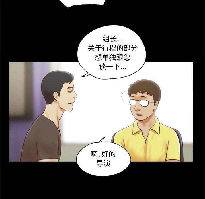 前任的陷阱第16话