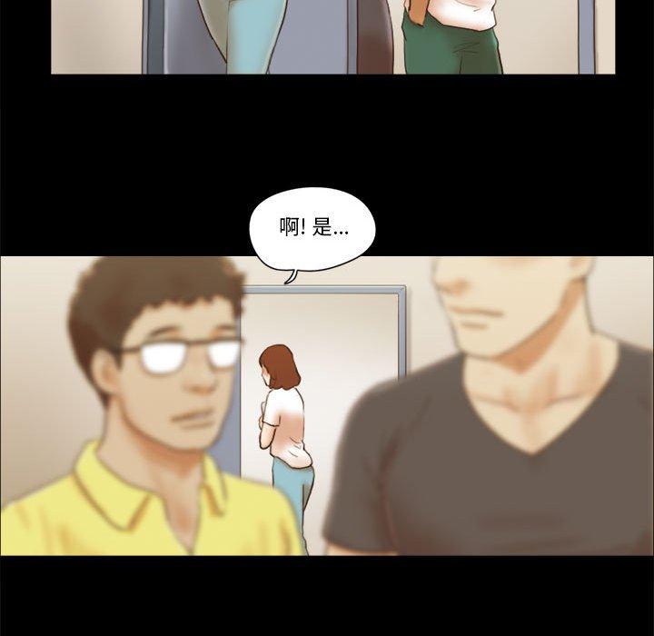 前任的陷阱第16话