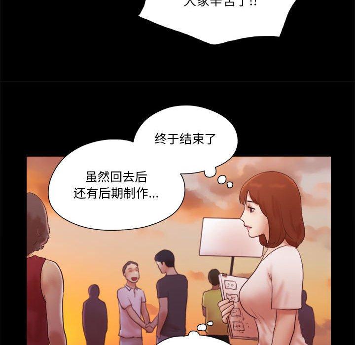 前任的陷阱第16话