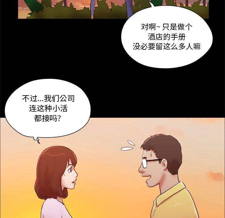 前任的陷阱第16话