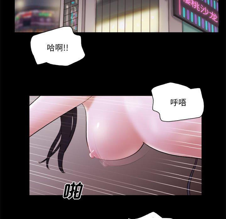 前任的陷阱第16话