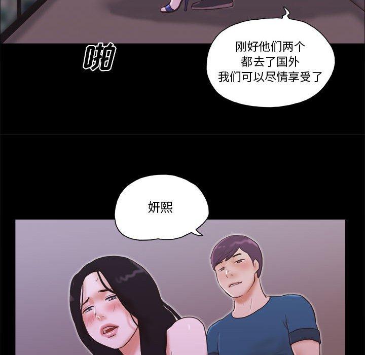 前任的陷阱第16话