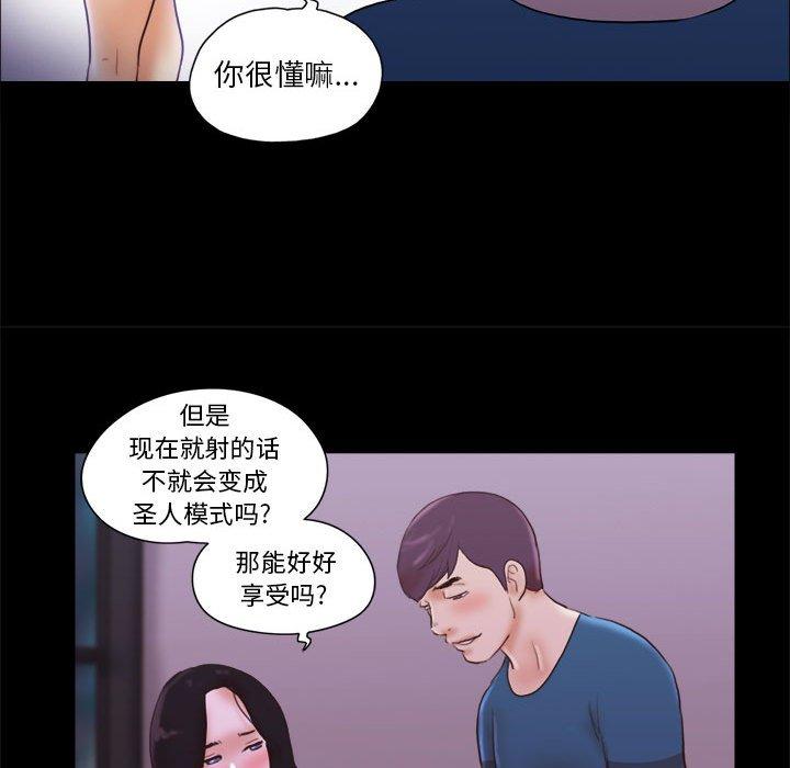 前任的陷阱第16话