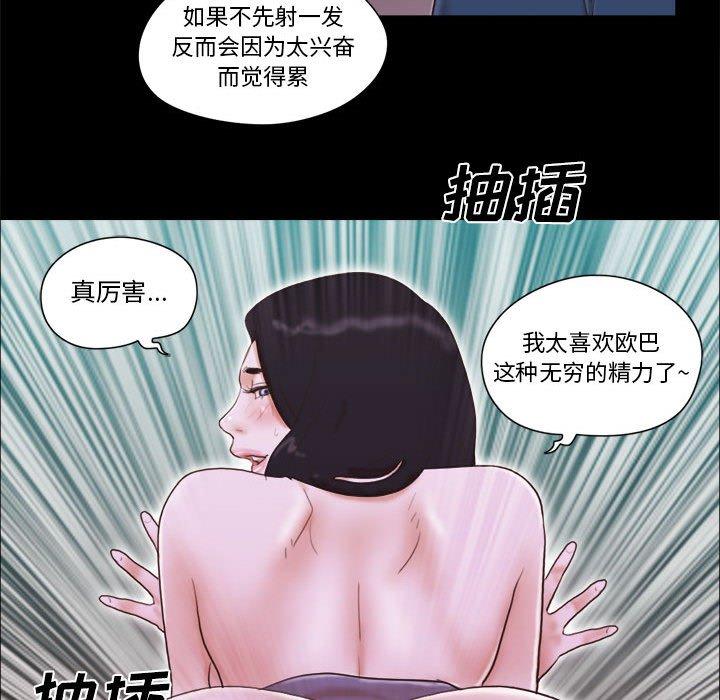前任的陷阱第16话