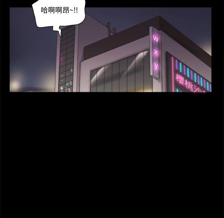 前任的陷阱第16话