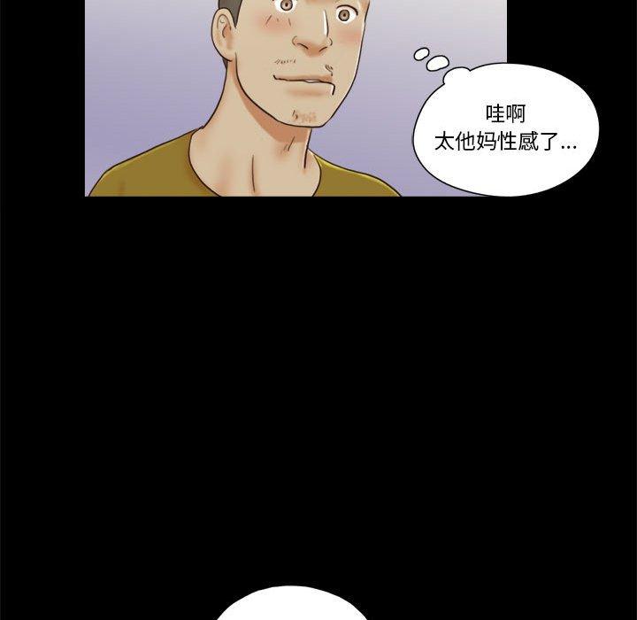 前任的陷阱第16话