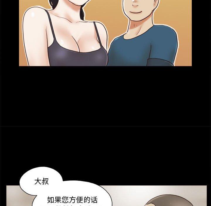 前任的陷阱第16话