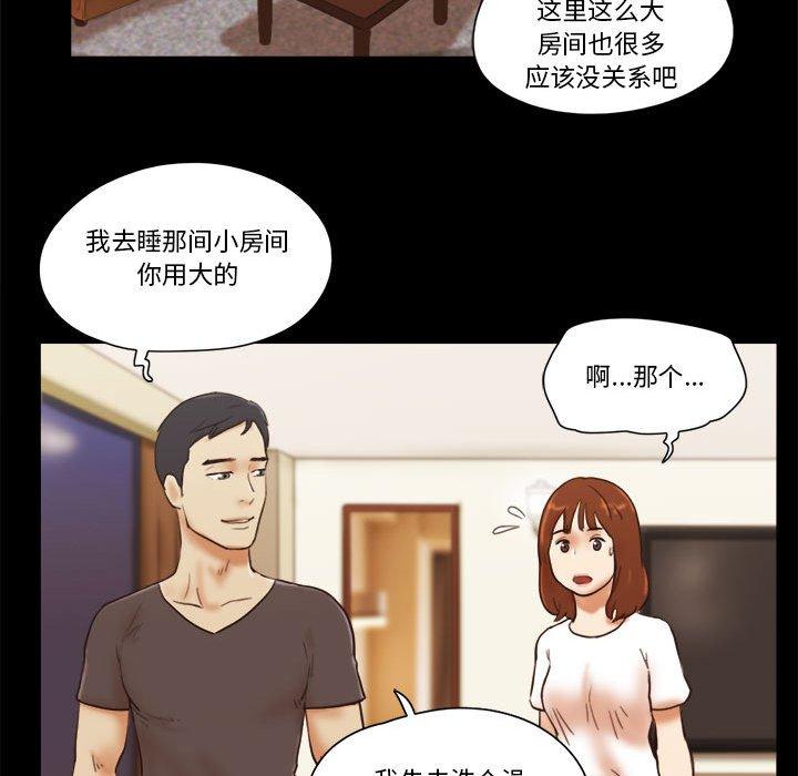 前任的陷阱第17话