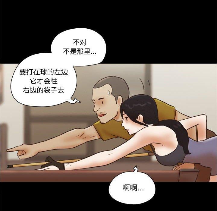 前任的陷阱第17话