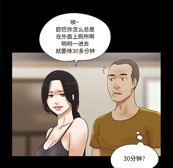 前任的陷阱第17话