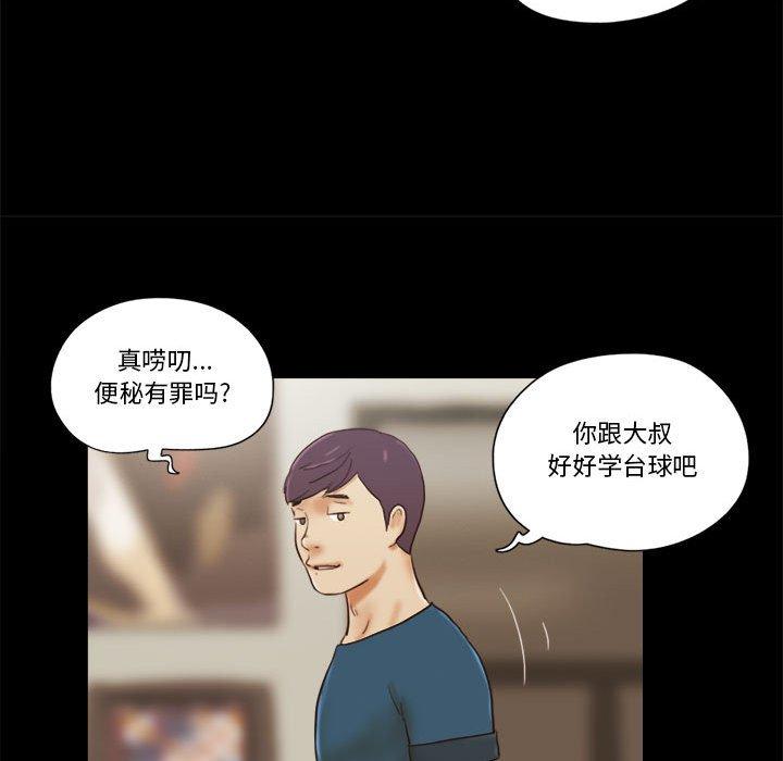前任的陷阱第17话