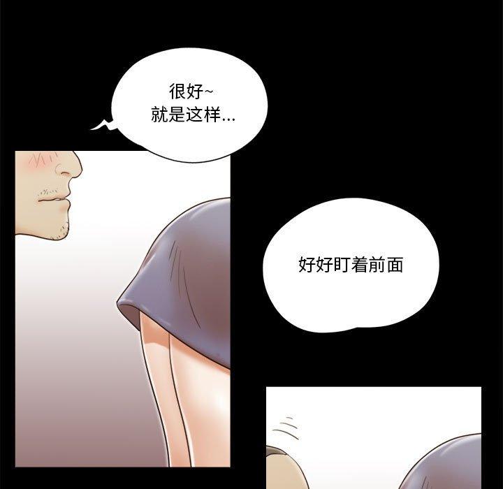 前任的陷阱第17话