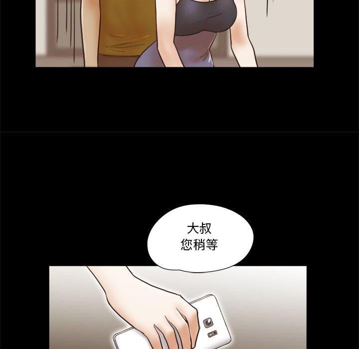 前任的陷阱第17话