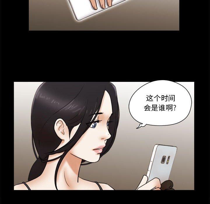 前任的陷阱第17话