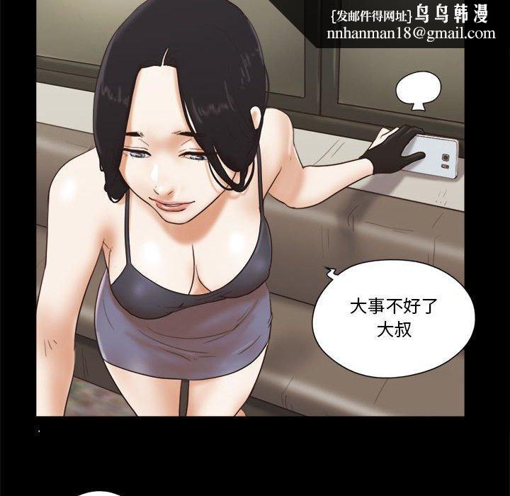 前任的陷阱第17话