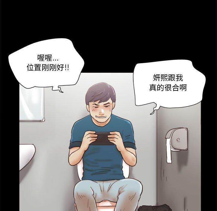 前任的陷阱第17话