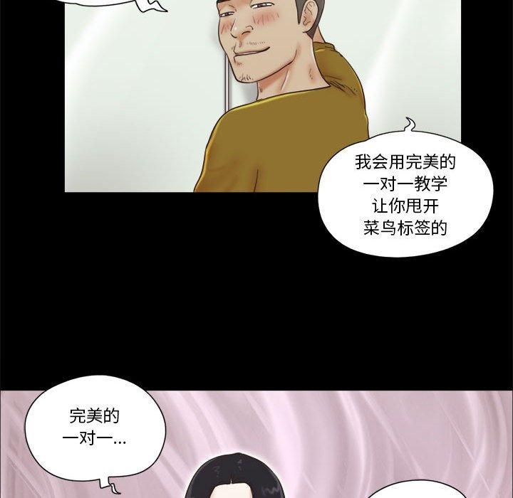 前任的陷阱第17话