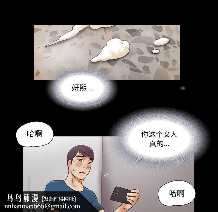 前任的陷阱第17话