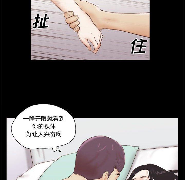 前任的陷阱第18话