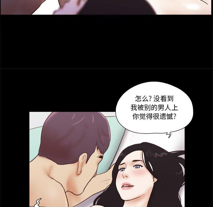 前任的陷阱第18话