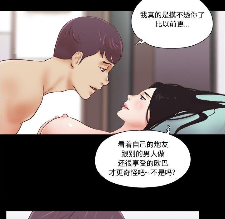 前任的陷阱第18话