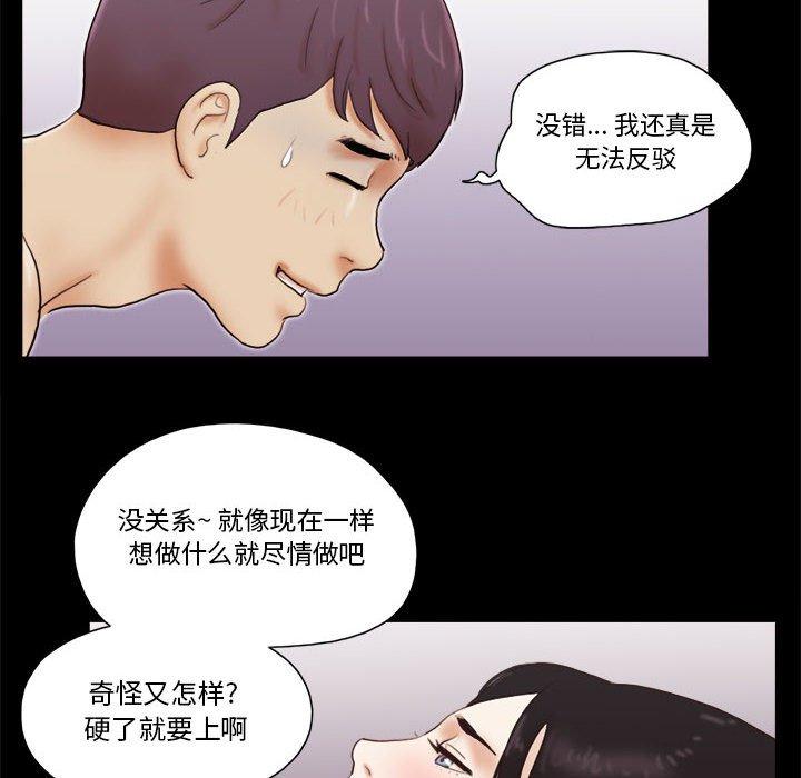 前任的陷阱第18话