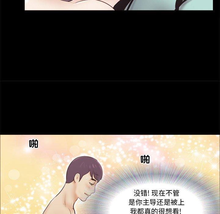 前任的陷阱第18话