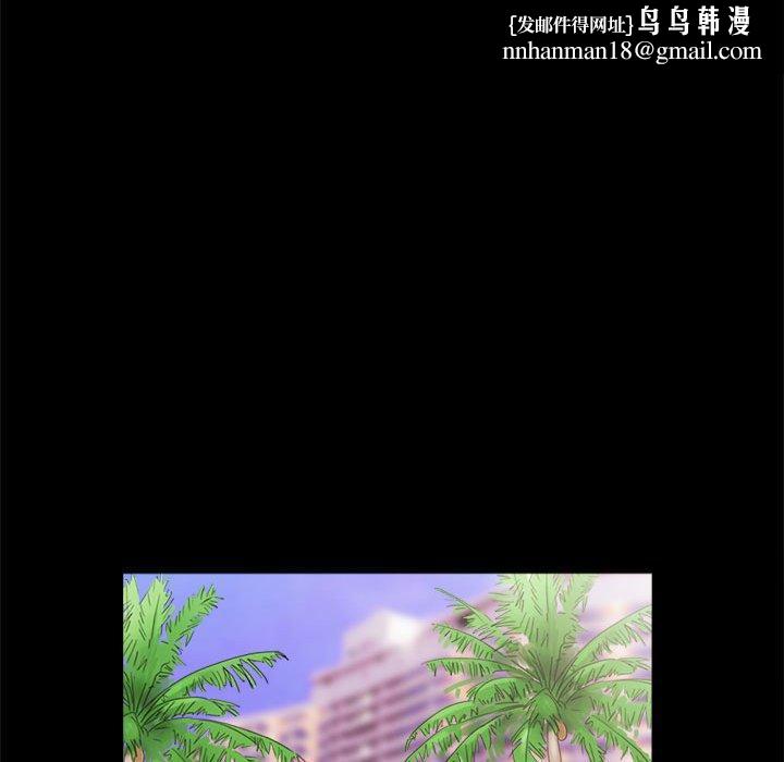前任的陷阱第18话