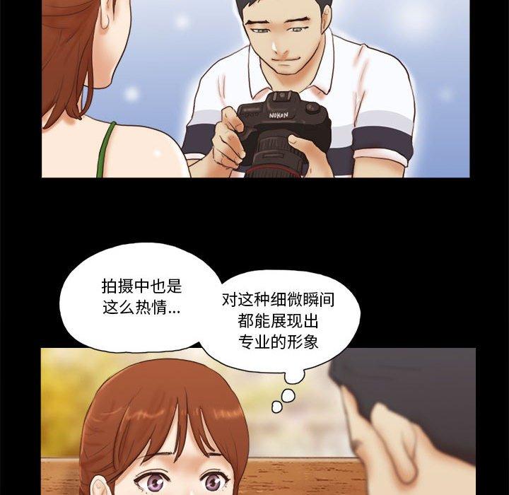 前任的陷阱第18话