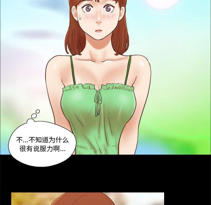前任的陷阱第18话