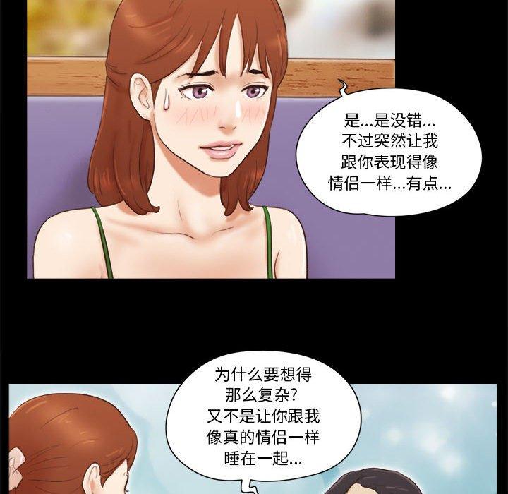前任的陷阱第18话