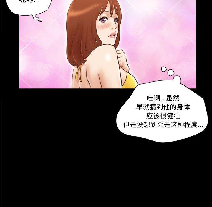 前任的陷阱第18话