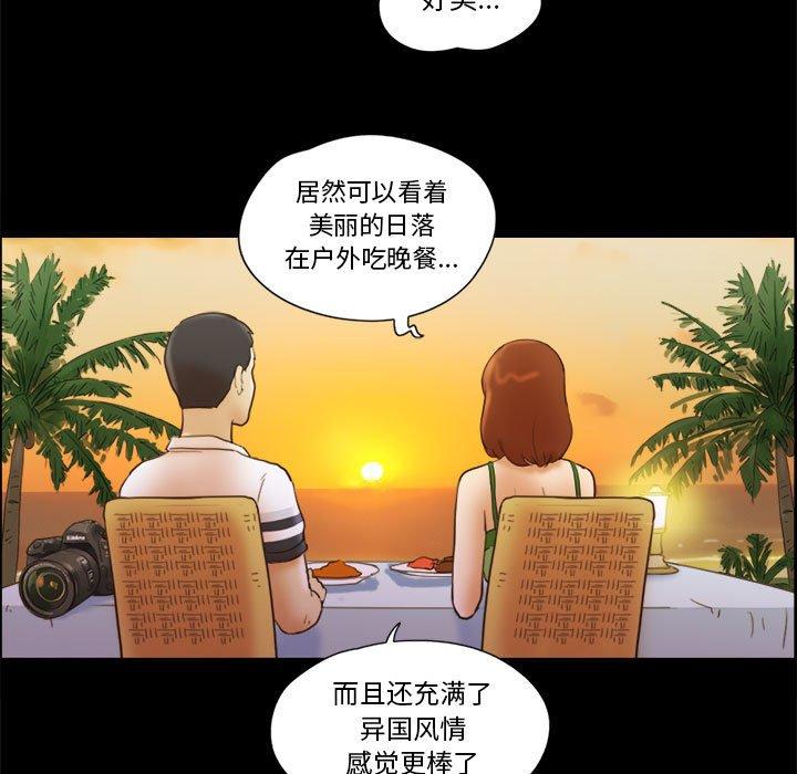 前任的陷阱第19话