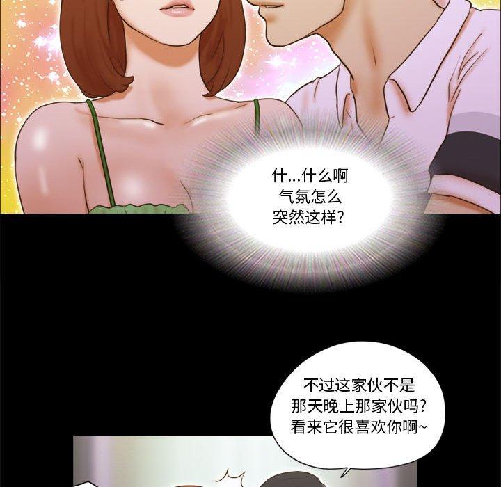 前任的陷阱第19话