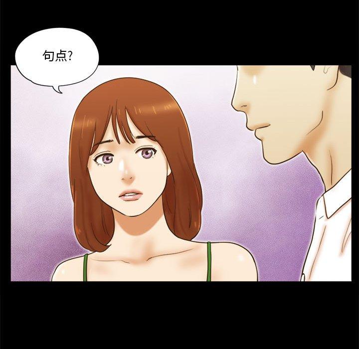 前任的陷阱第19话