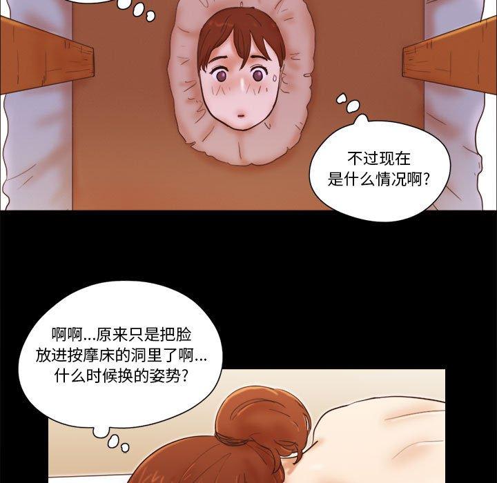 前任的陷阱第19话