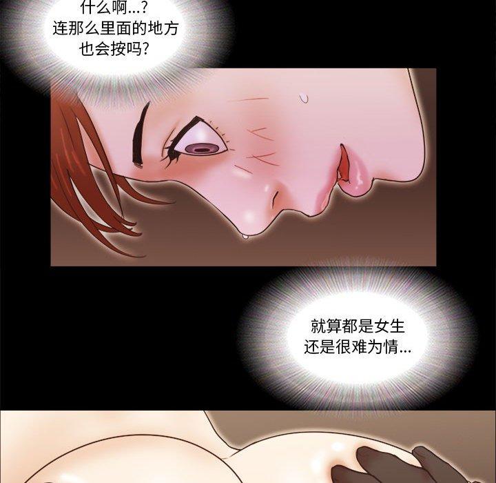 前任的陷阱第19话