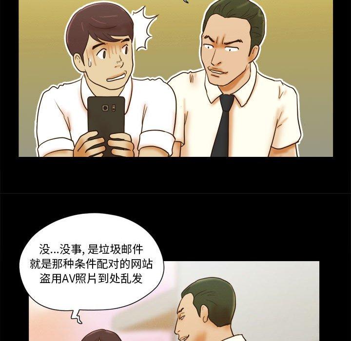 前任的陷阱第19话