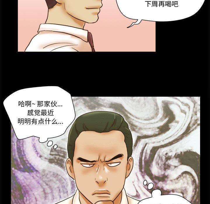 前任的陷阱第19话