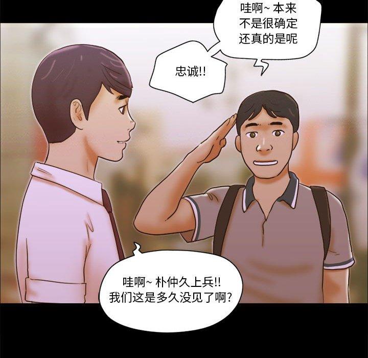 前任的陷阱第19话