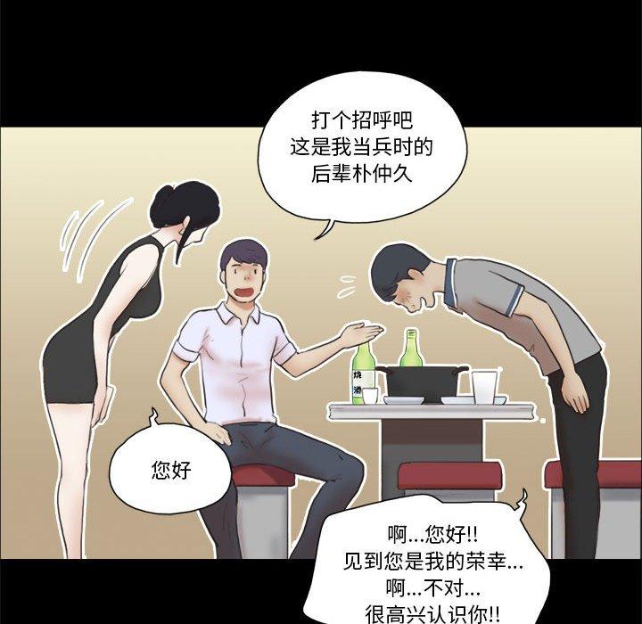 前任的陷阱第20话