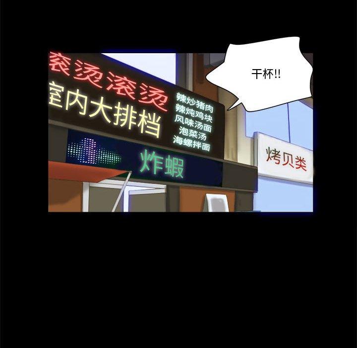前任的陷阱第20话