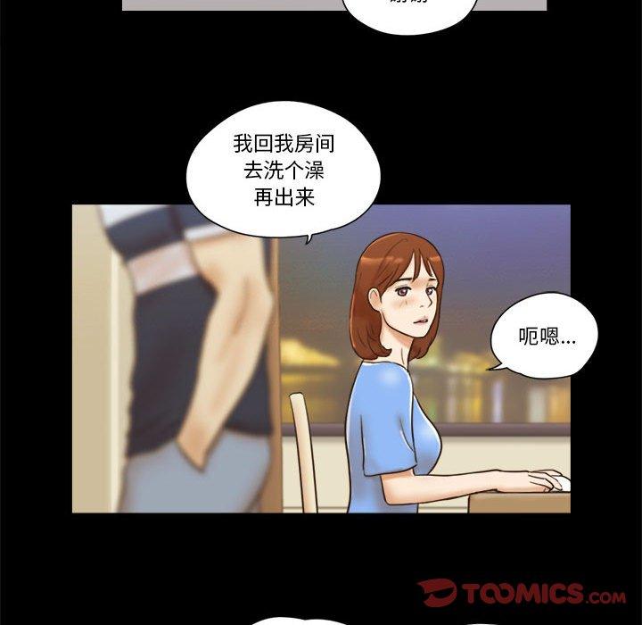 前任的陷阱第20话