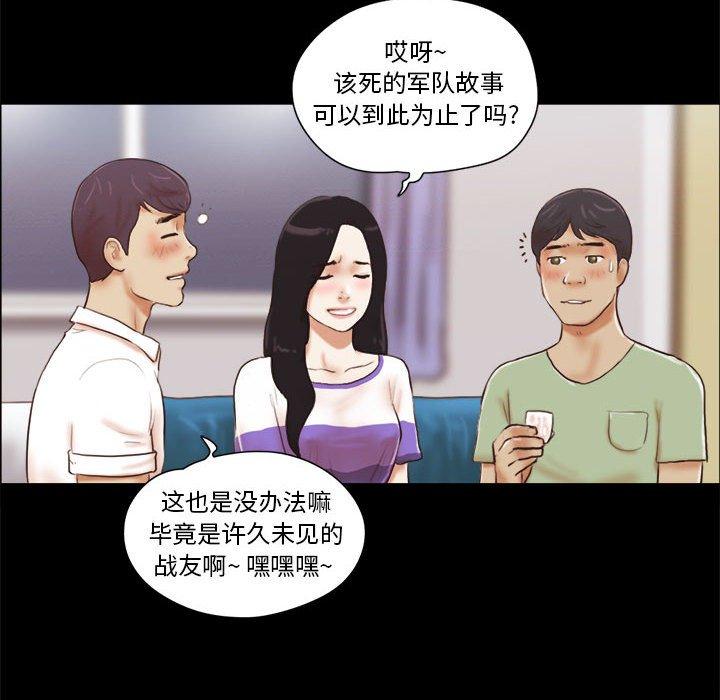 前任的陷阱第21话