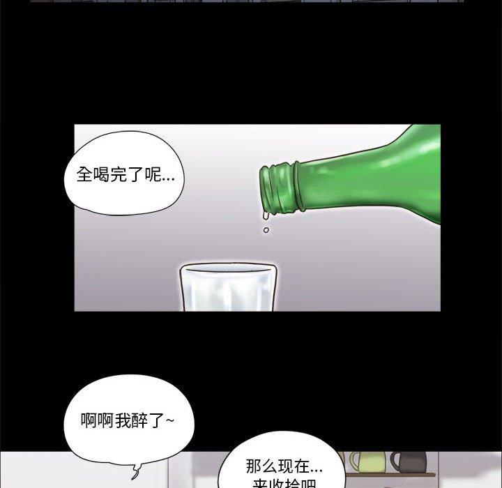 前任的陷阱第21话