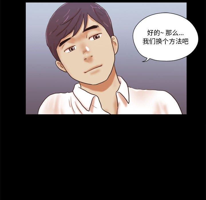 前任的陷阱第21话
