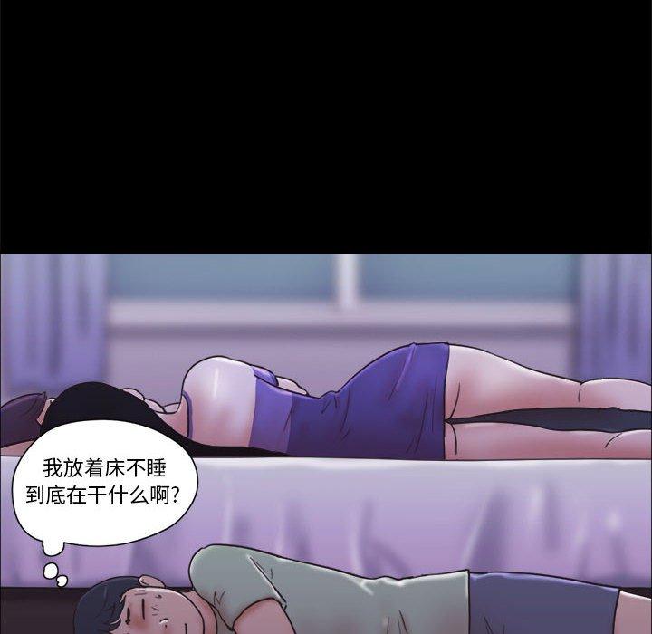 前任的陷阱第21话